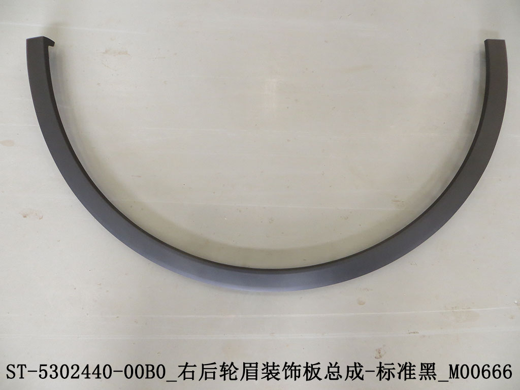 Right Rear Wheel Arch Trim Assembly - Standard Black